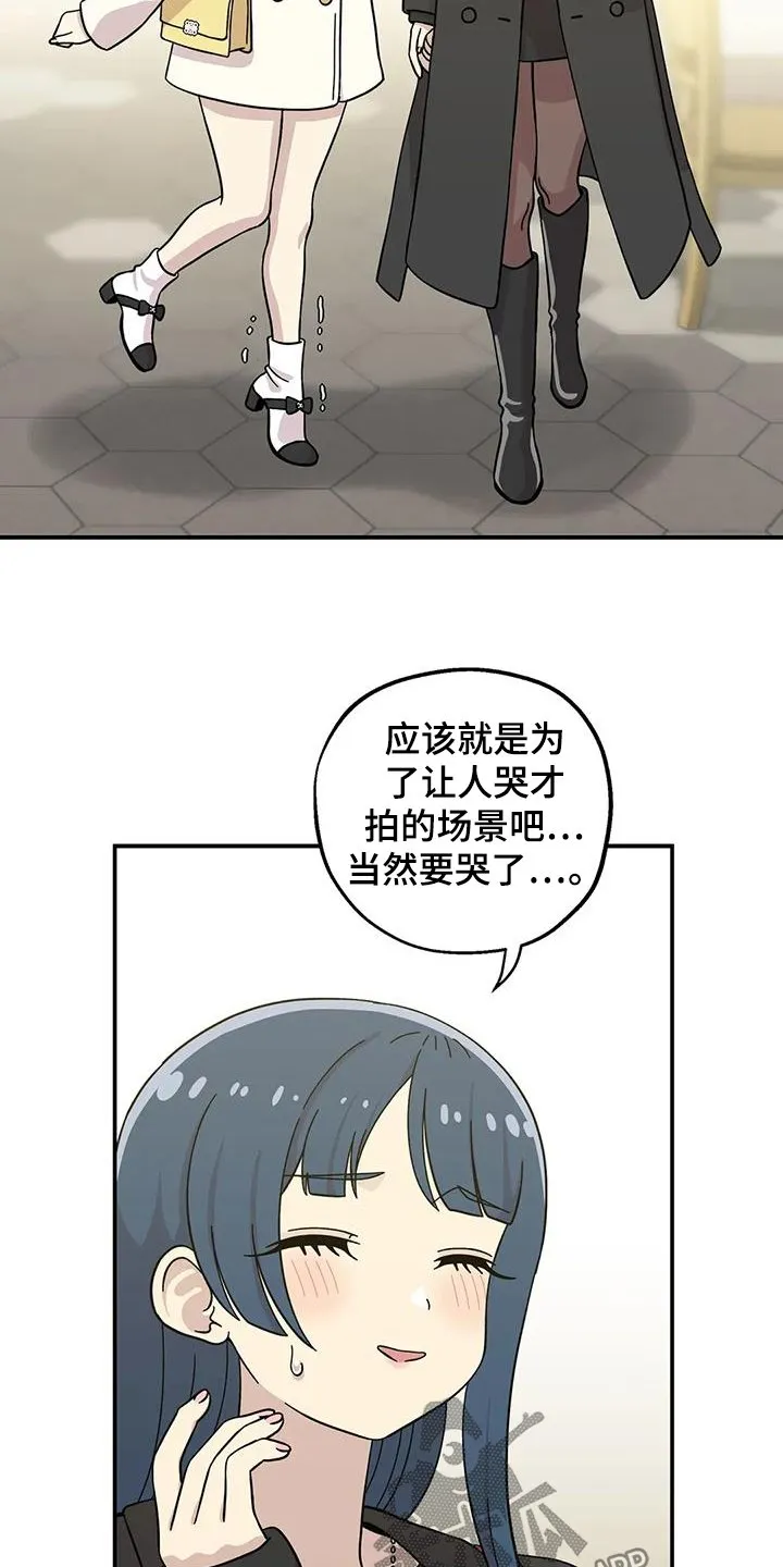 第142章：这就是爱情 第9页