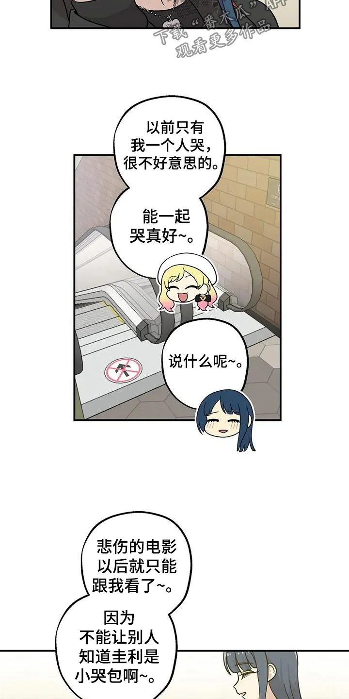 第142章：这就是爱情 第10页