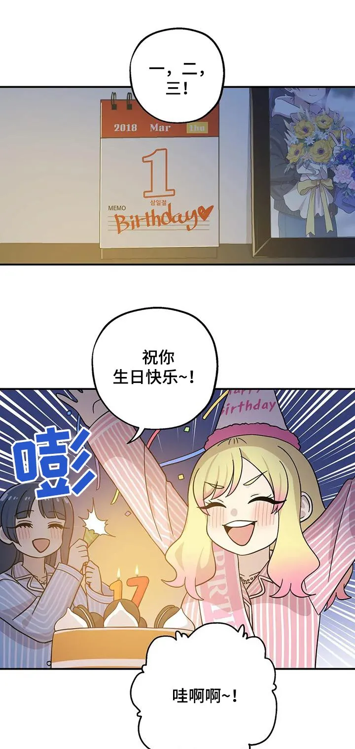 第142章：这就是爱情 第20页