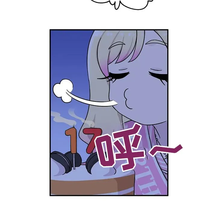 第142章：这就是爱情 第21页