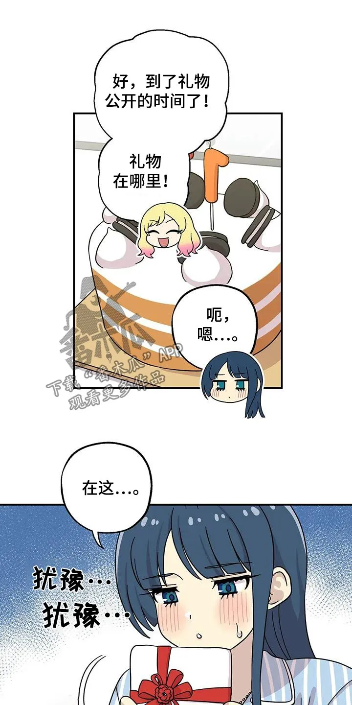 第143章：很幸福【完结】 第3页