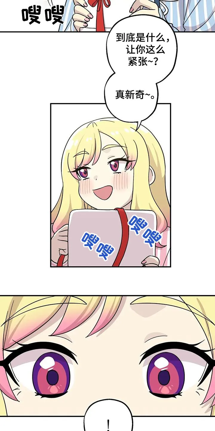 第143章：很幸福【完结】 第4页