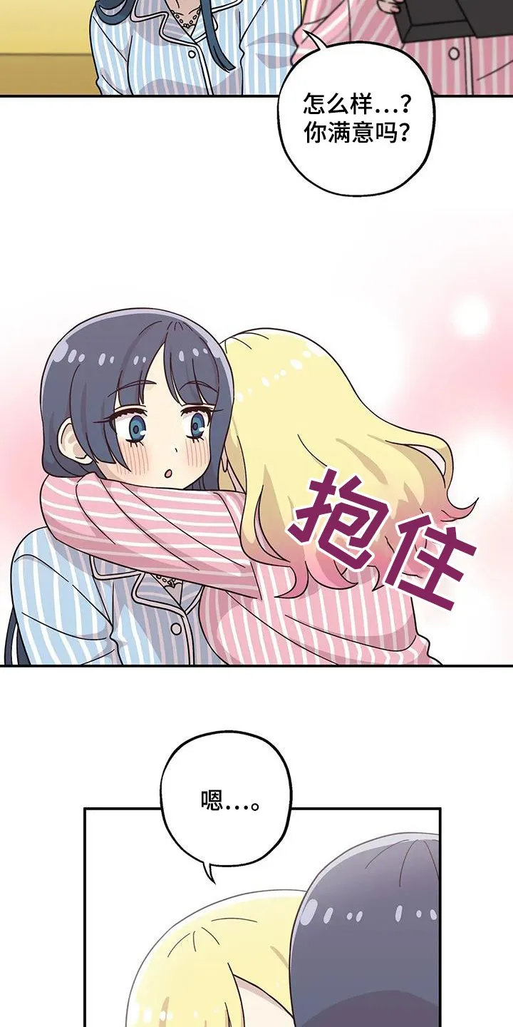 第143章：很幸福【完结】 第6页