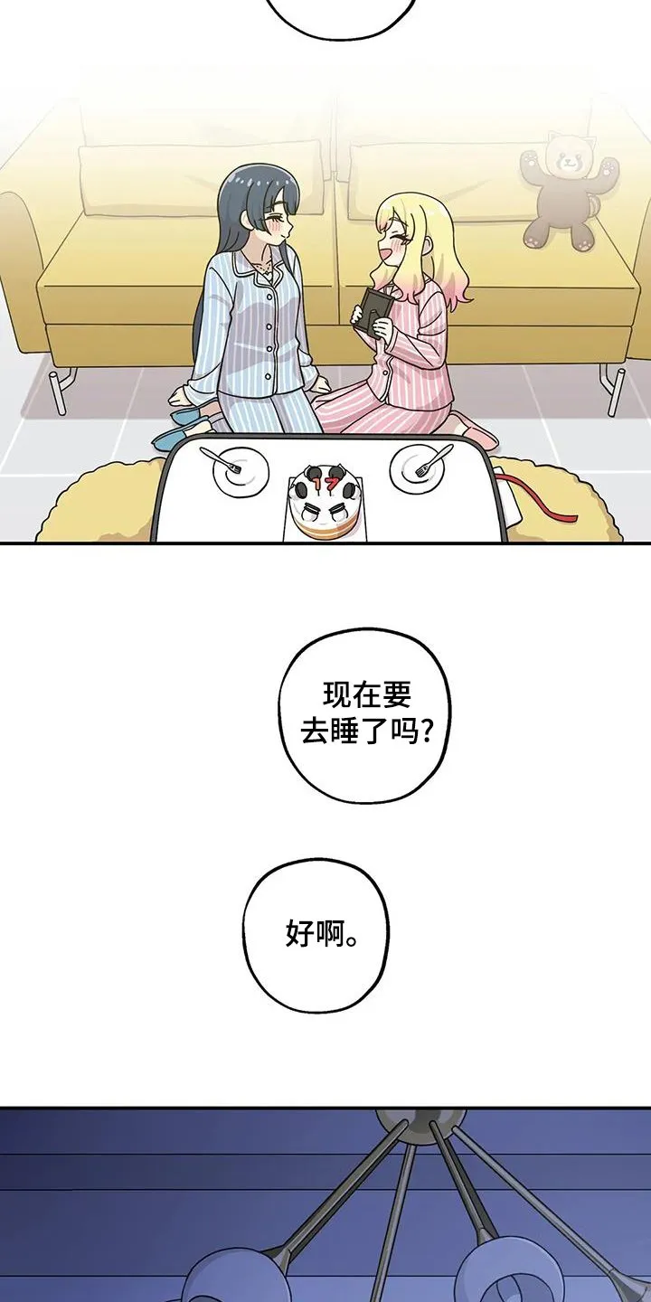 第143章：很幸福【完结】 第8页