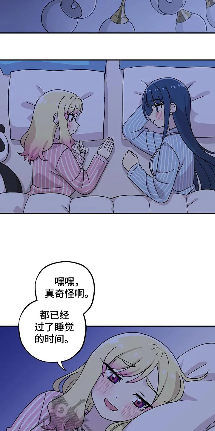 第143章：很幸福【完结】 第9页