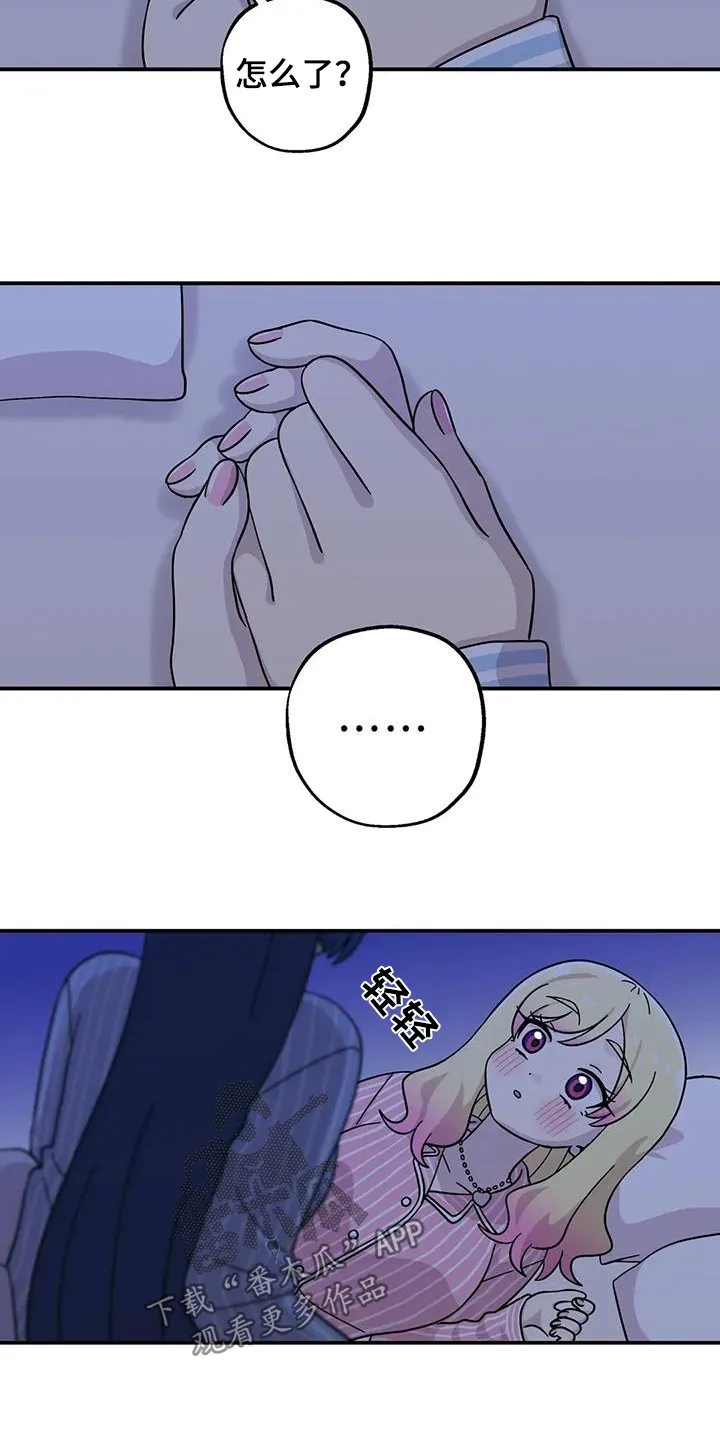第143章：很幸福【完结】 第11页