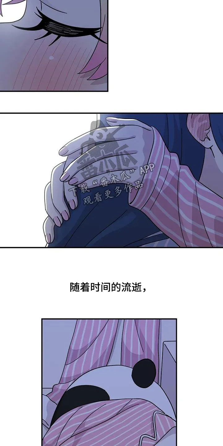 第143章：很幸福【完结】 第13页