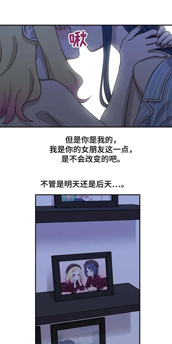 第143章：很幸福【完结】 第15页