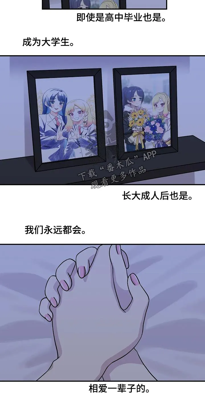 第143章：很幸福【完结】 第16页