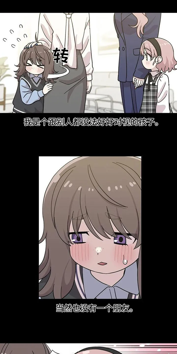 第144章：【番外】有你足够了 第4页