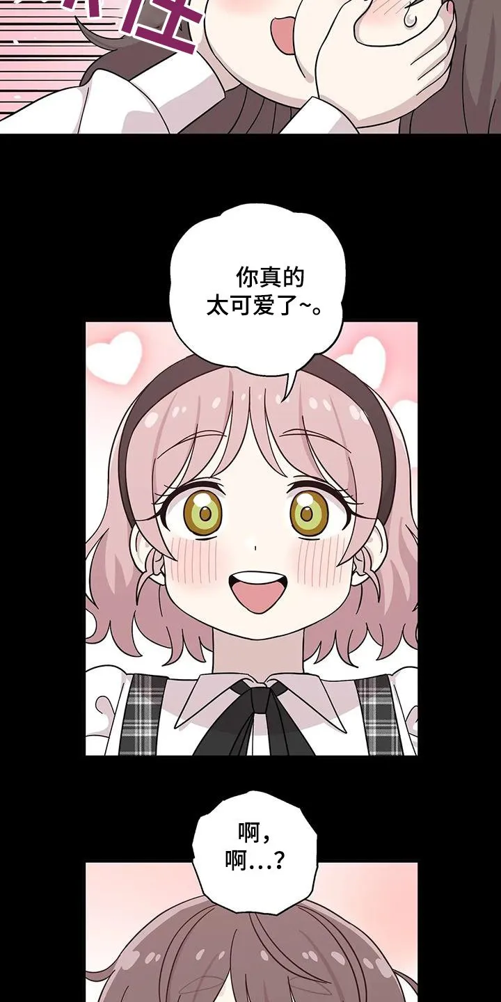 第144章：【番外】有你足够了 第6页
