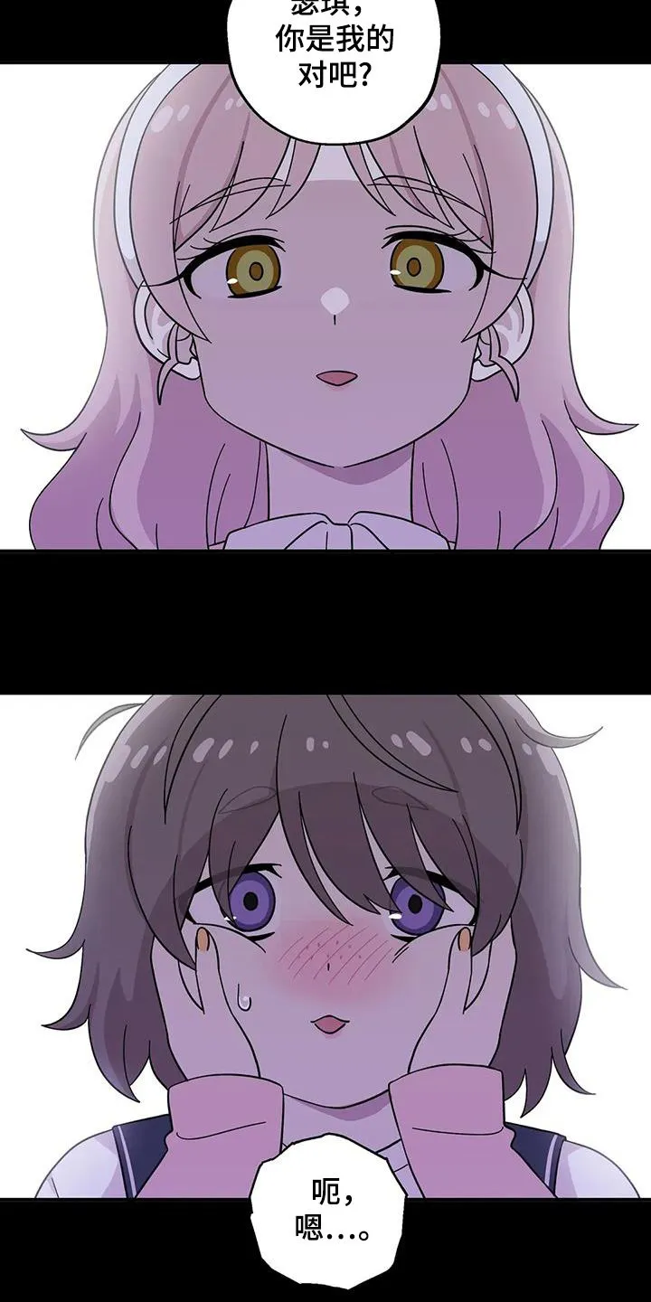 第144章：【番外】有你足够了 第9页