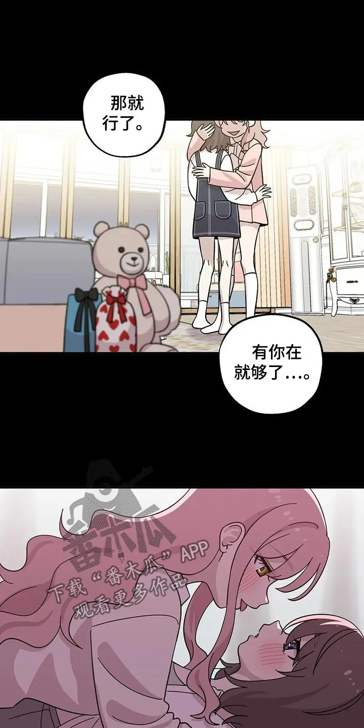 第144章：【番外】有你足够了 第10页