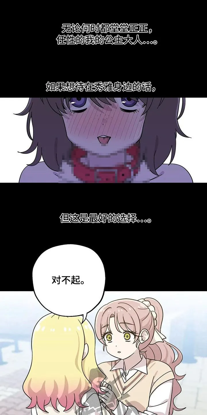 第144章：【番外】有你足够了 第12页