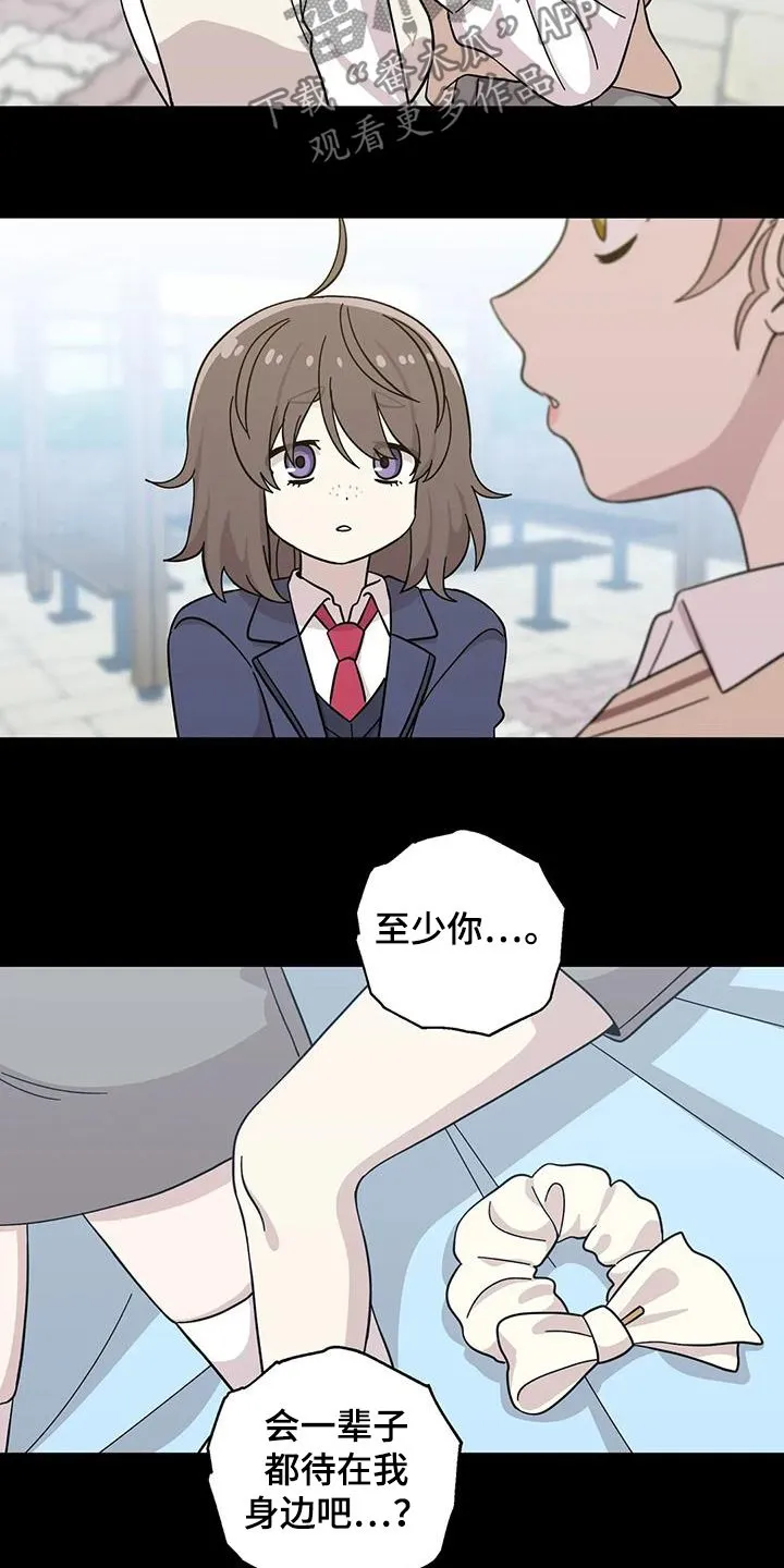 第144章：【番外】有你足够了 第13页