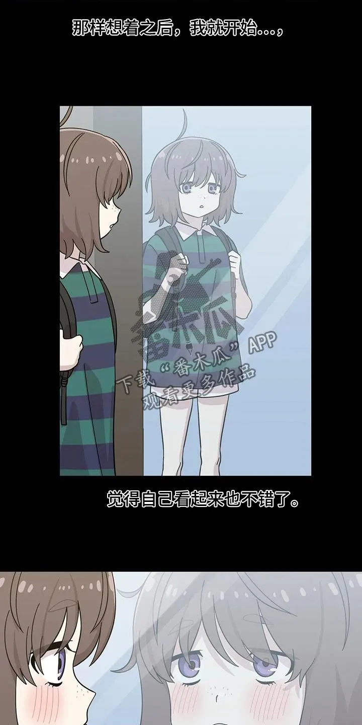 第144章：【番外】有你足够了 第17页