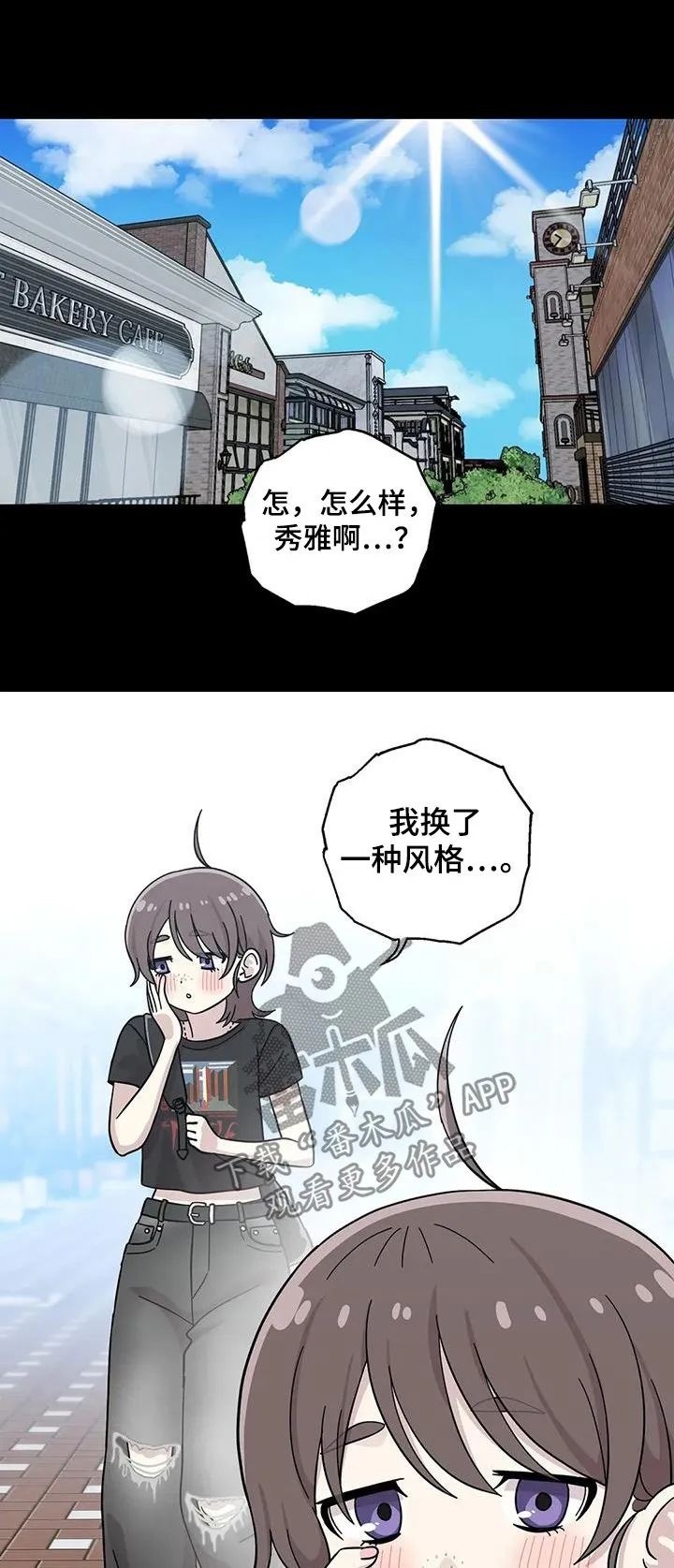 第145章：【番外】搞砸了 第1页