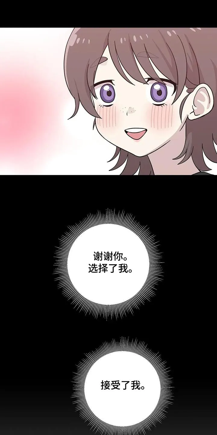 第145章：【番外】搞砸了 第5页