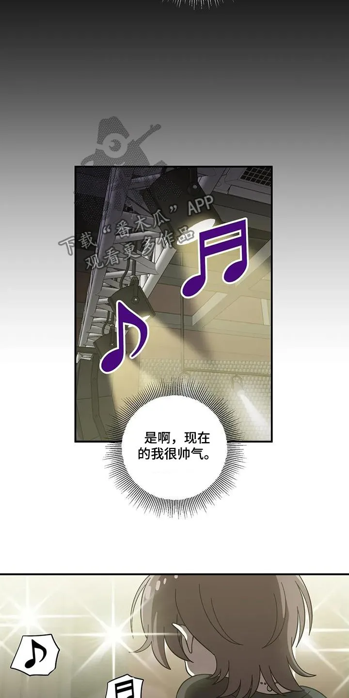 第145章：【番外】搞砸了 第6页