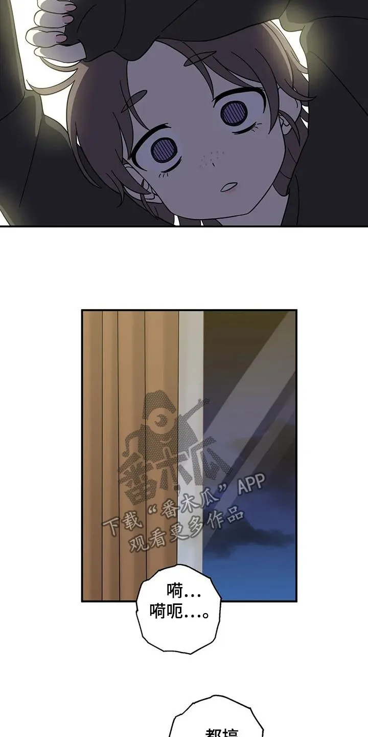 第145章：【番外】搞砸了 第14页