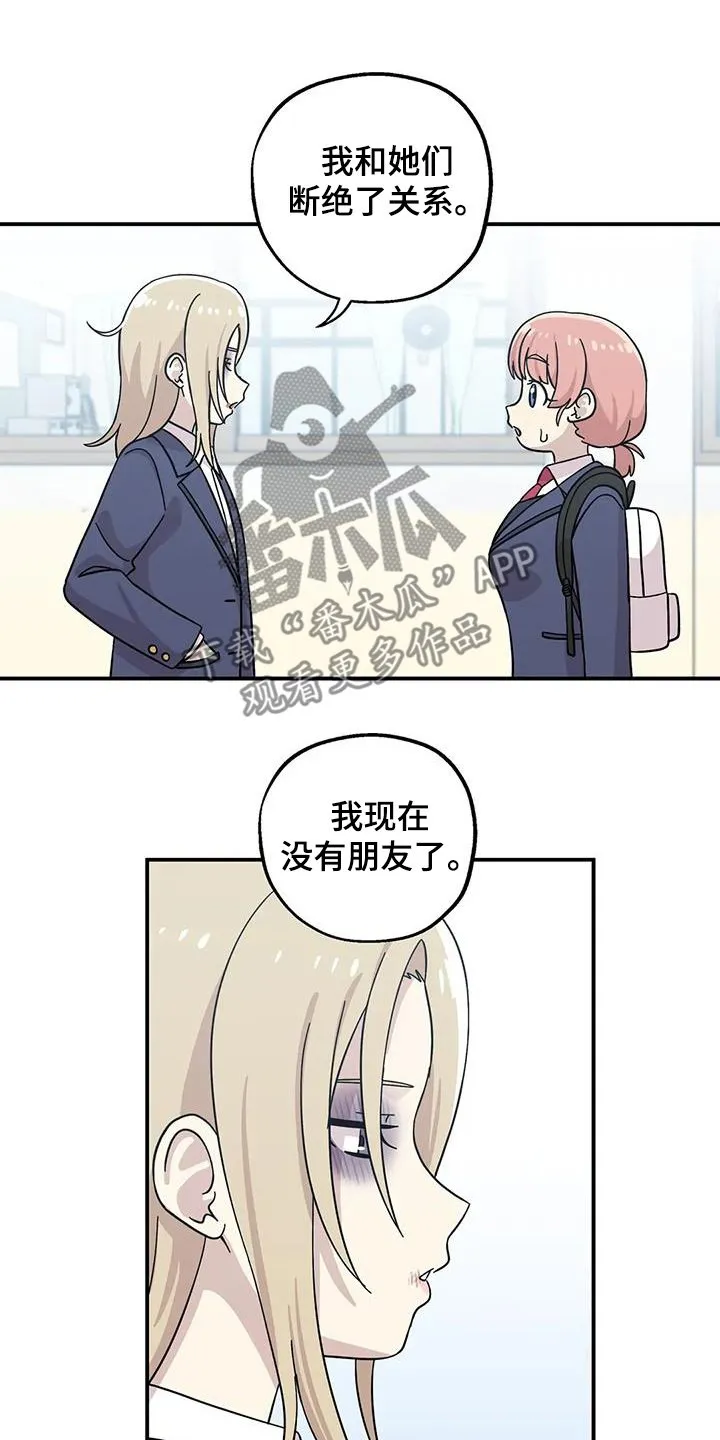 第147章：【番外】我没朋友 第14页