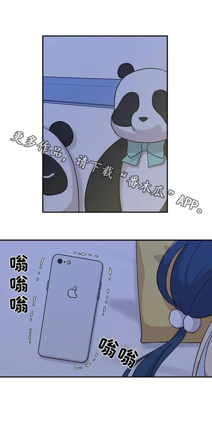 第152章：【番外】谈恋爱了 第1页