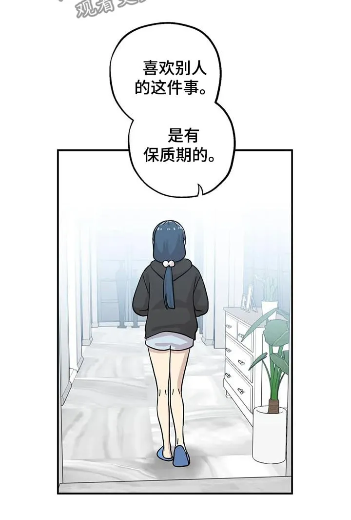 第152章：【番外】谈恋爱了 第12页