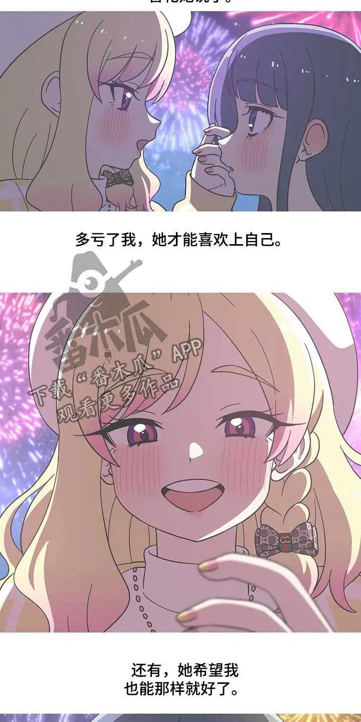 第153章：【番外完结】永远相爱 第2页
