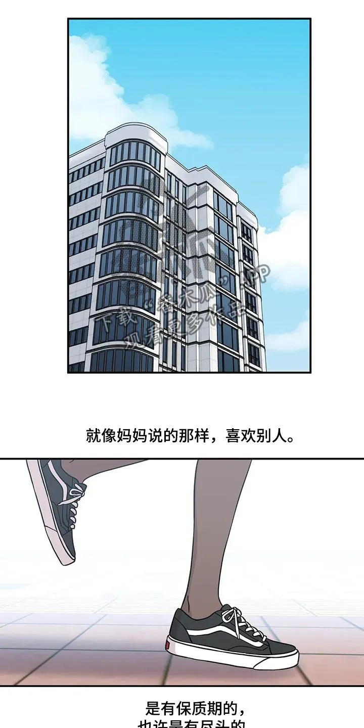 第153章：【番外完结】永远相爱 第4页