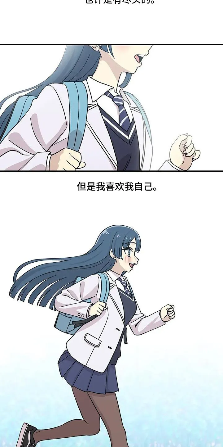 第153章：【番外完结】永远相爱 第5页
