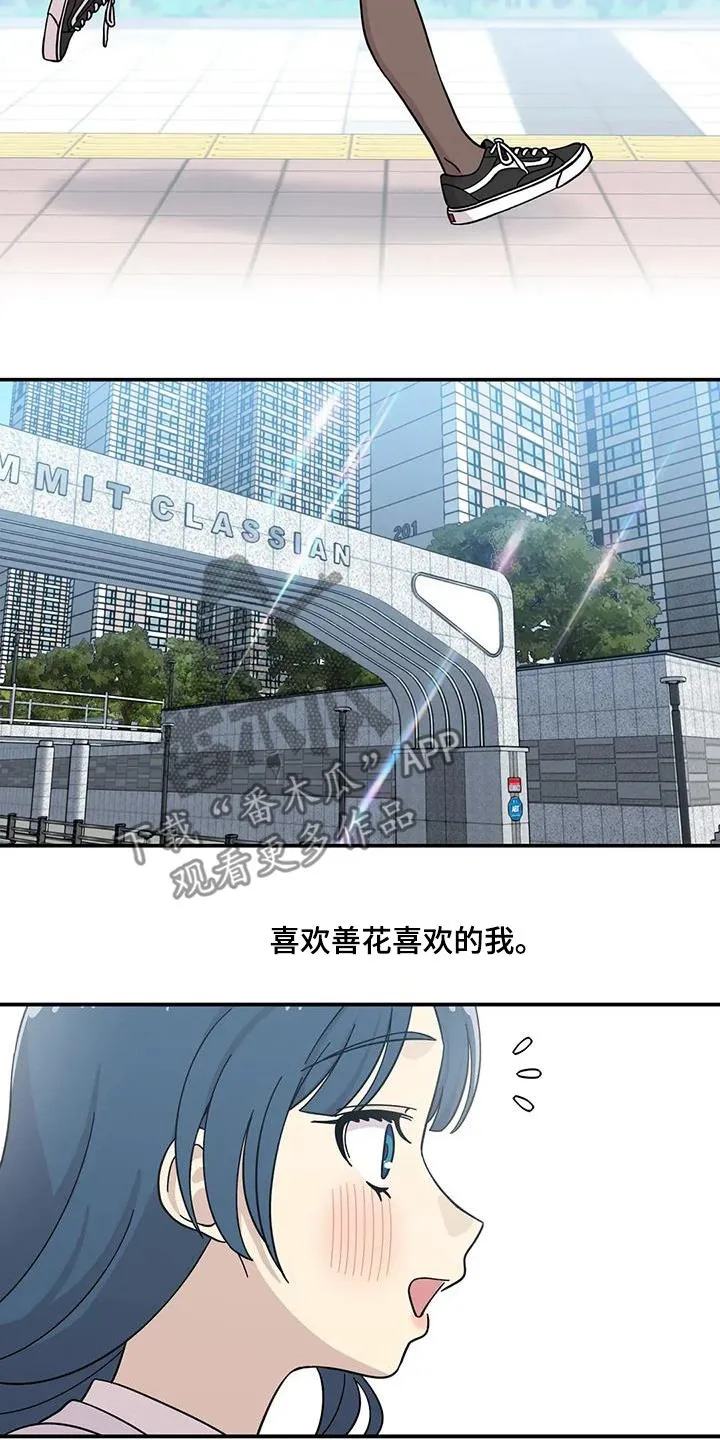 第153章：【番外完结】永远相爱 第6页