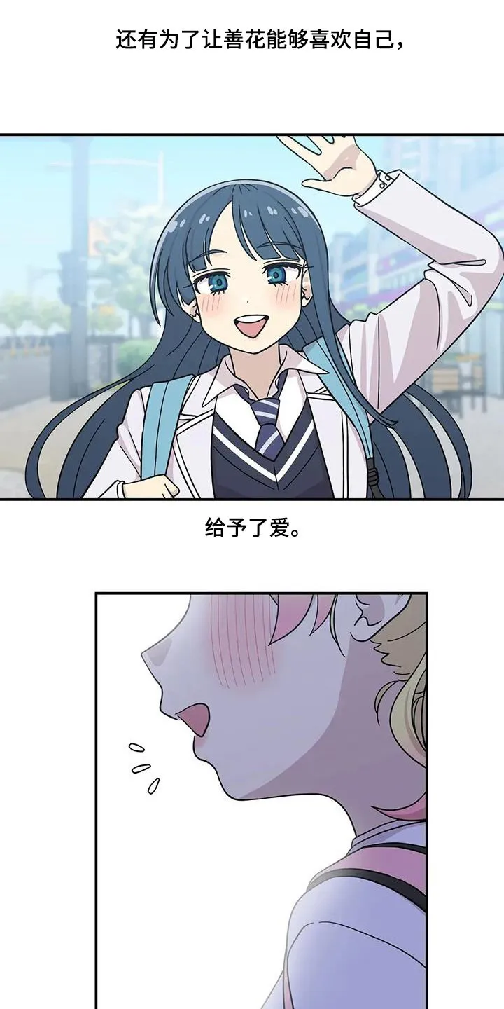 第153章：【番外完结】永远相爱 第7页