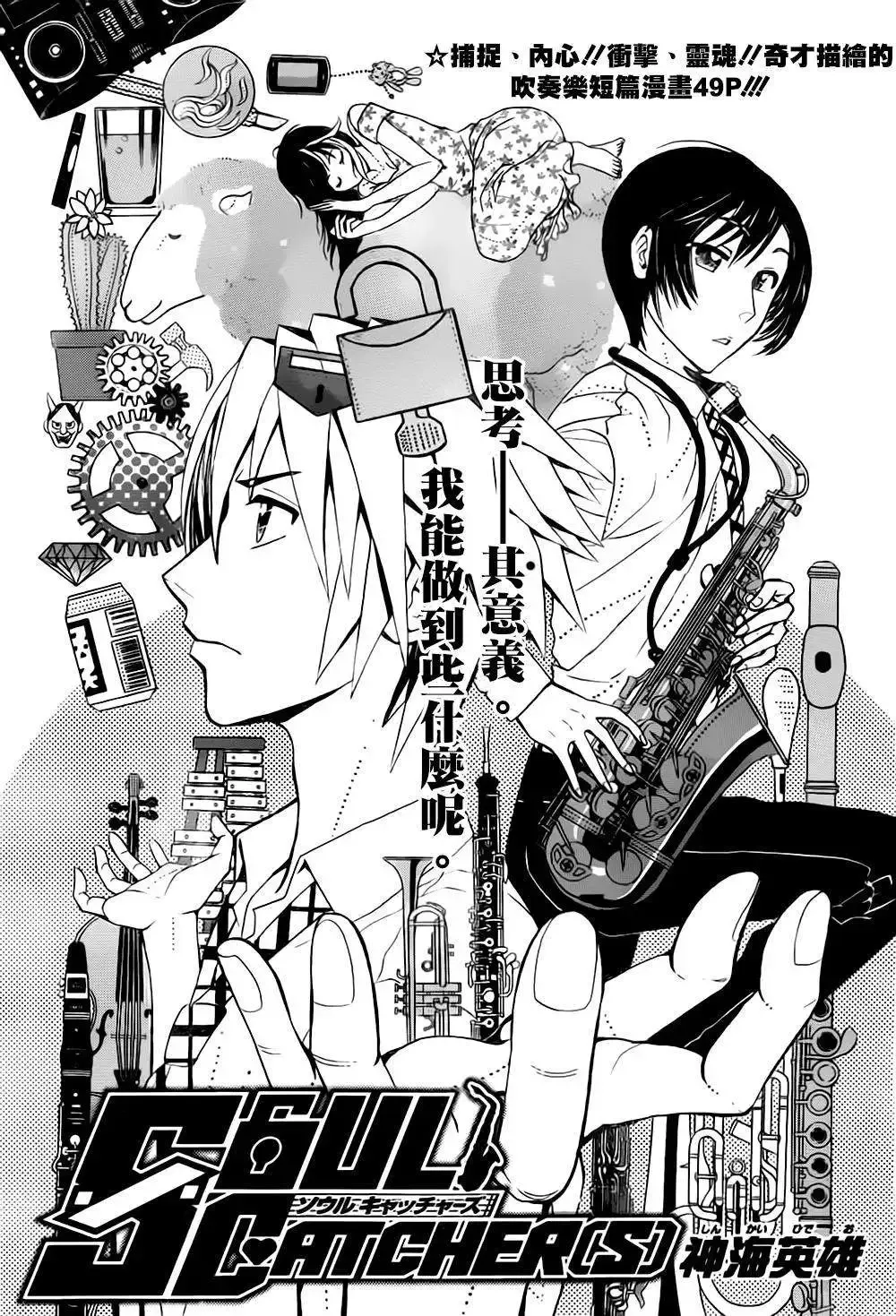 第00回短篇版 第1页