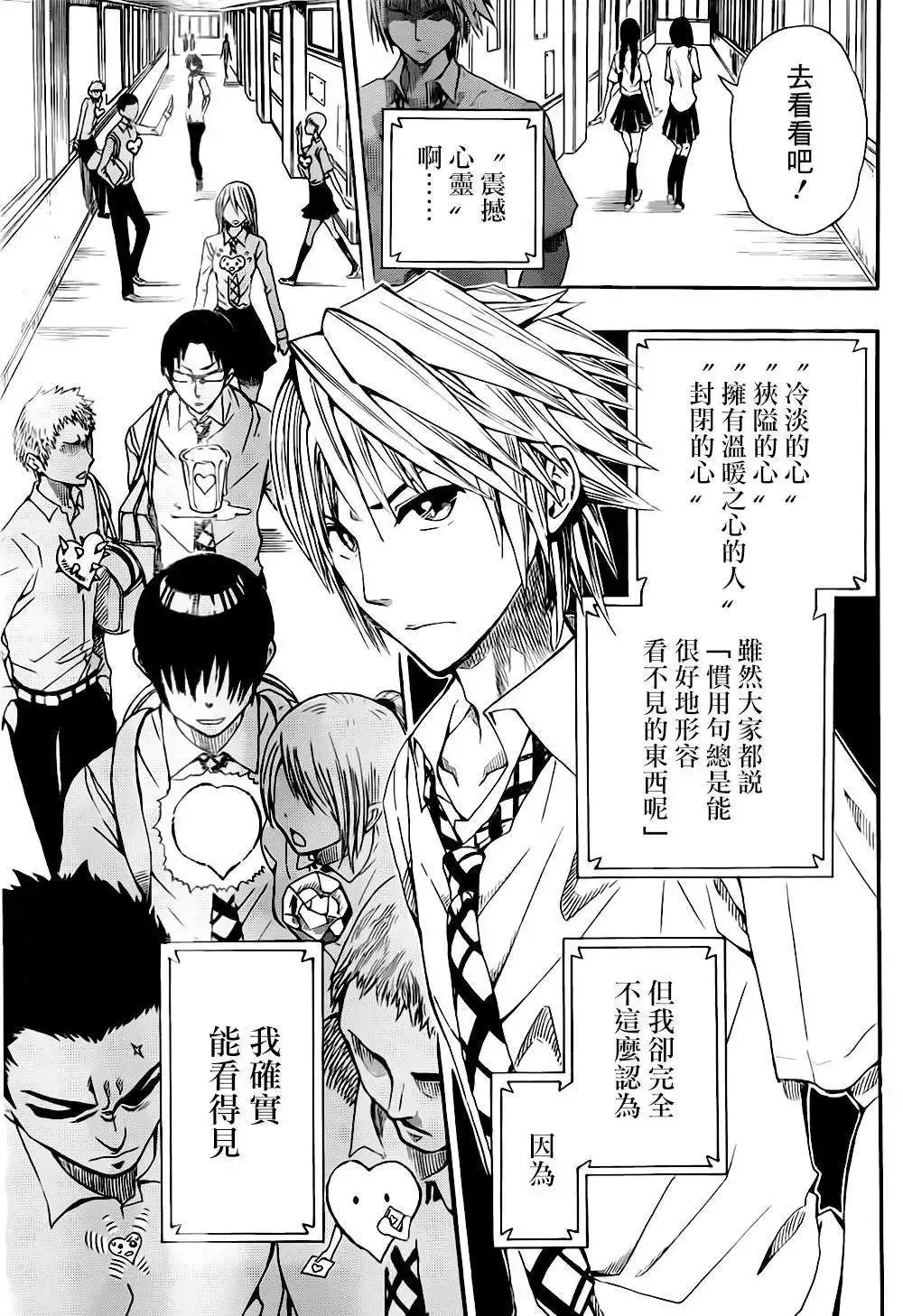第00回短篇版 第3页