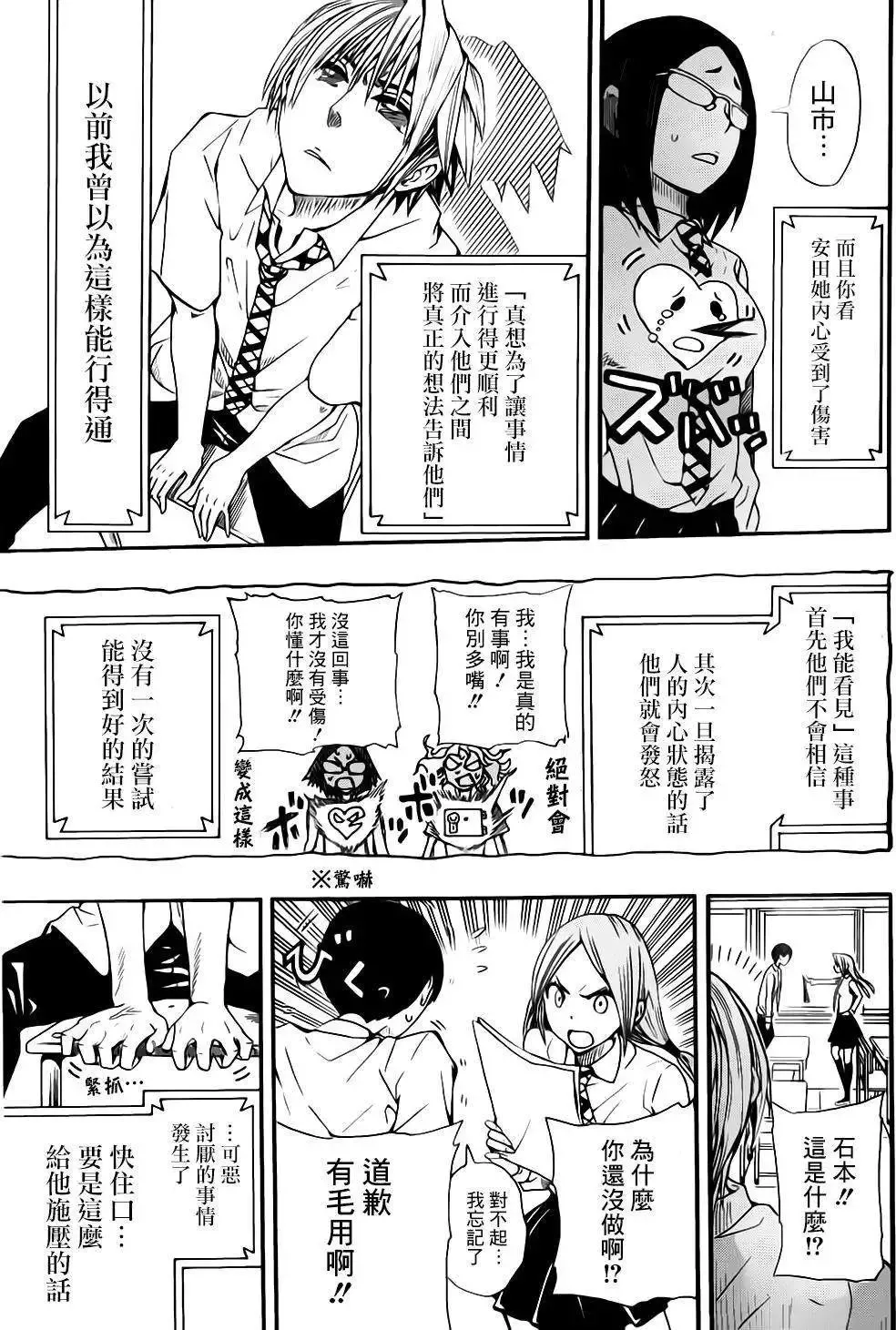 第00回短篇版 第5页
