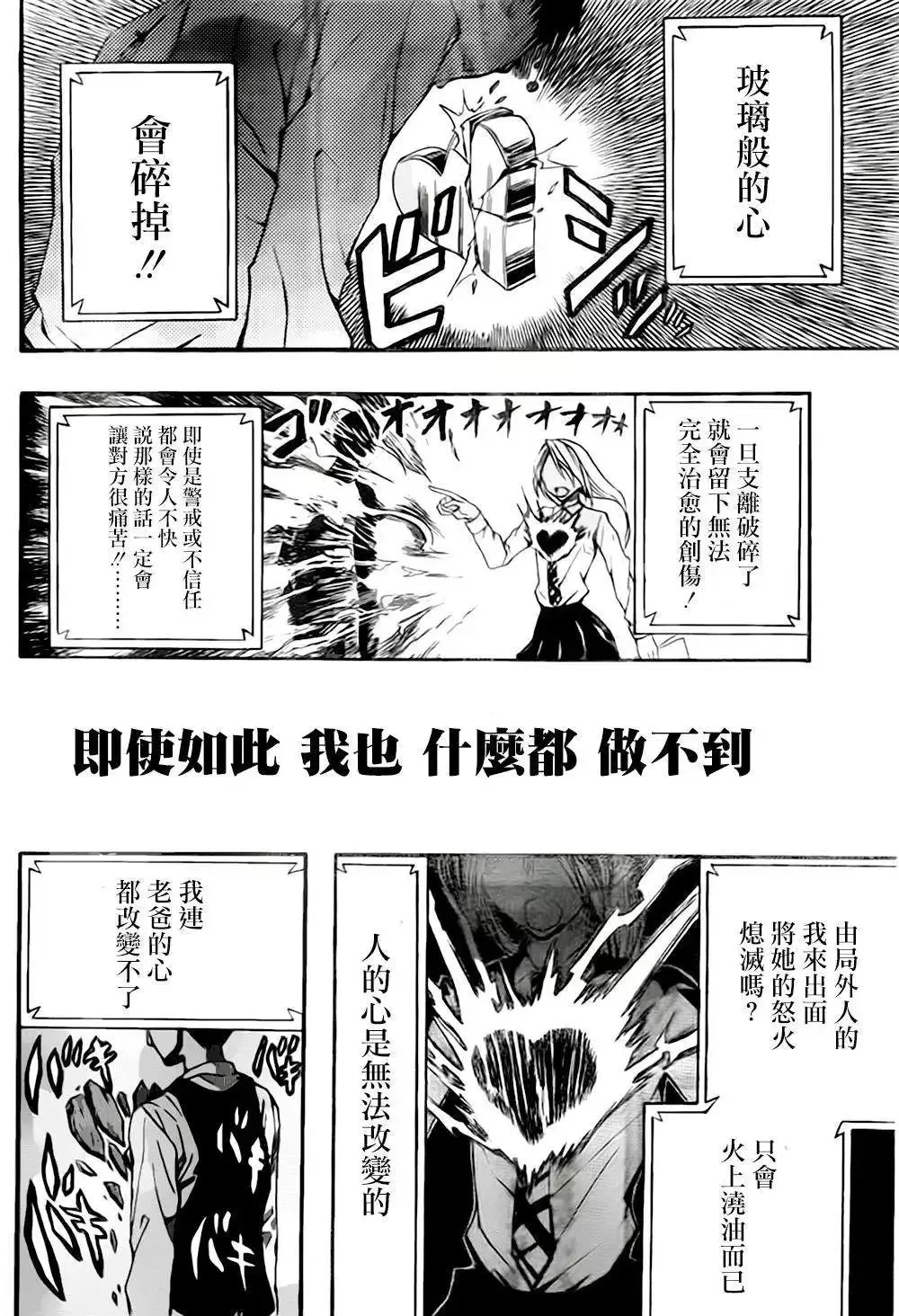 第00回短篇版 第6页