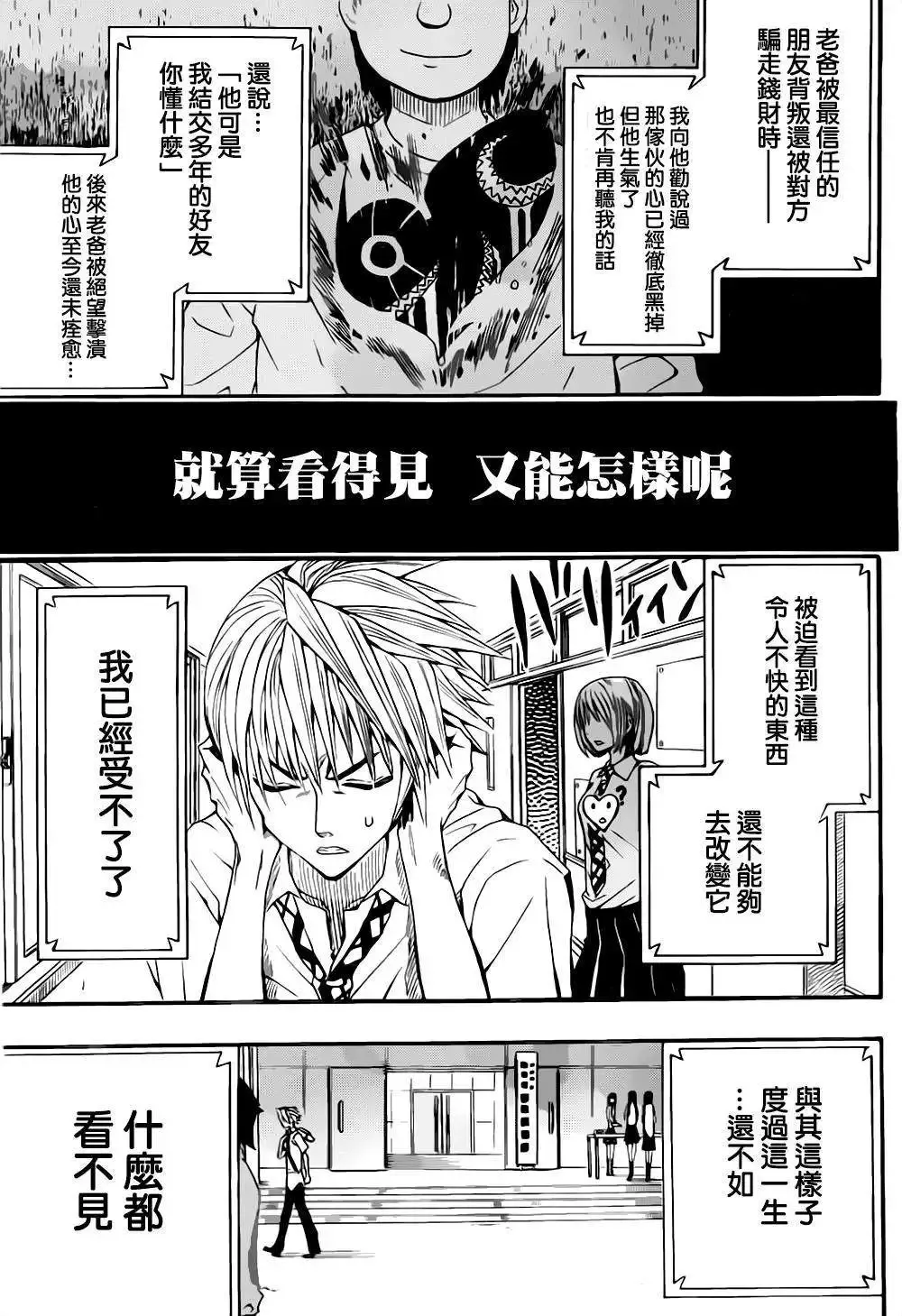 第00回短篇版 第7页