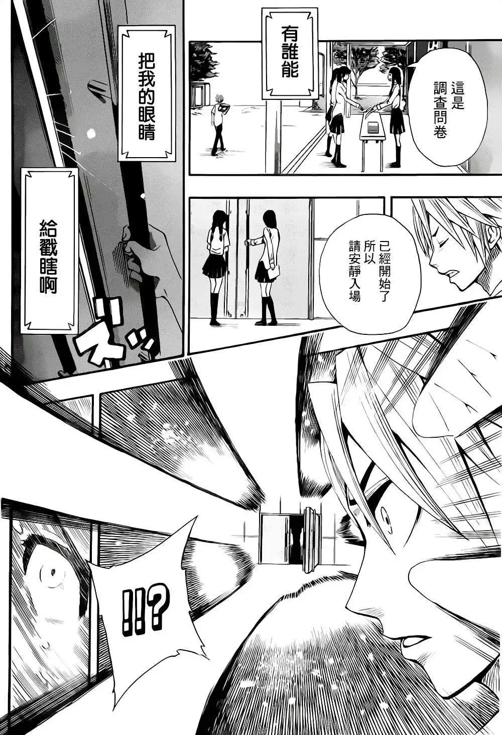 第00回短篇版 第8页