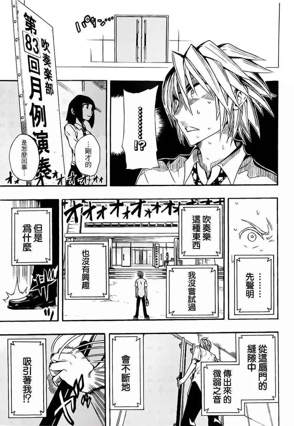 第00回短篇版 第9页