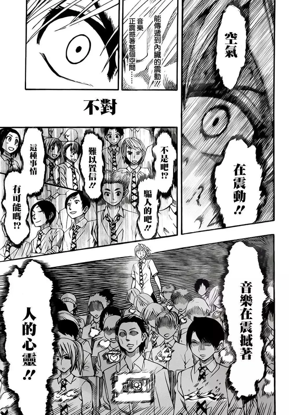 第00回短篇版 第11页
