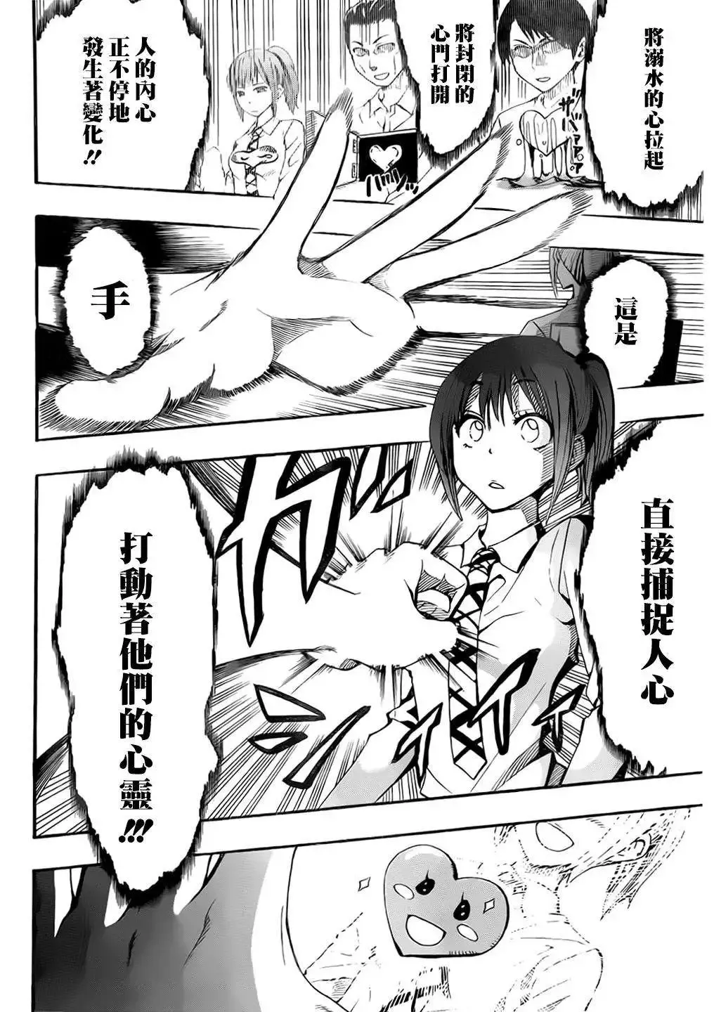 第00回短篇版 第12页