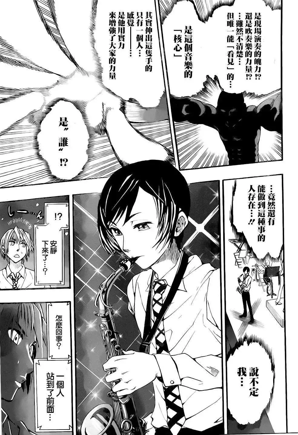 第00回短篇版 第13页