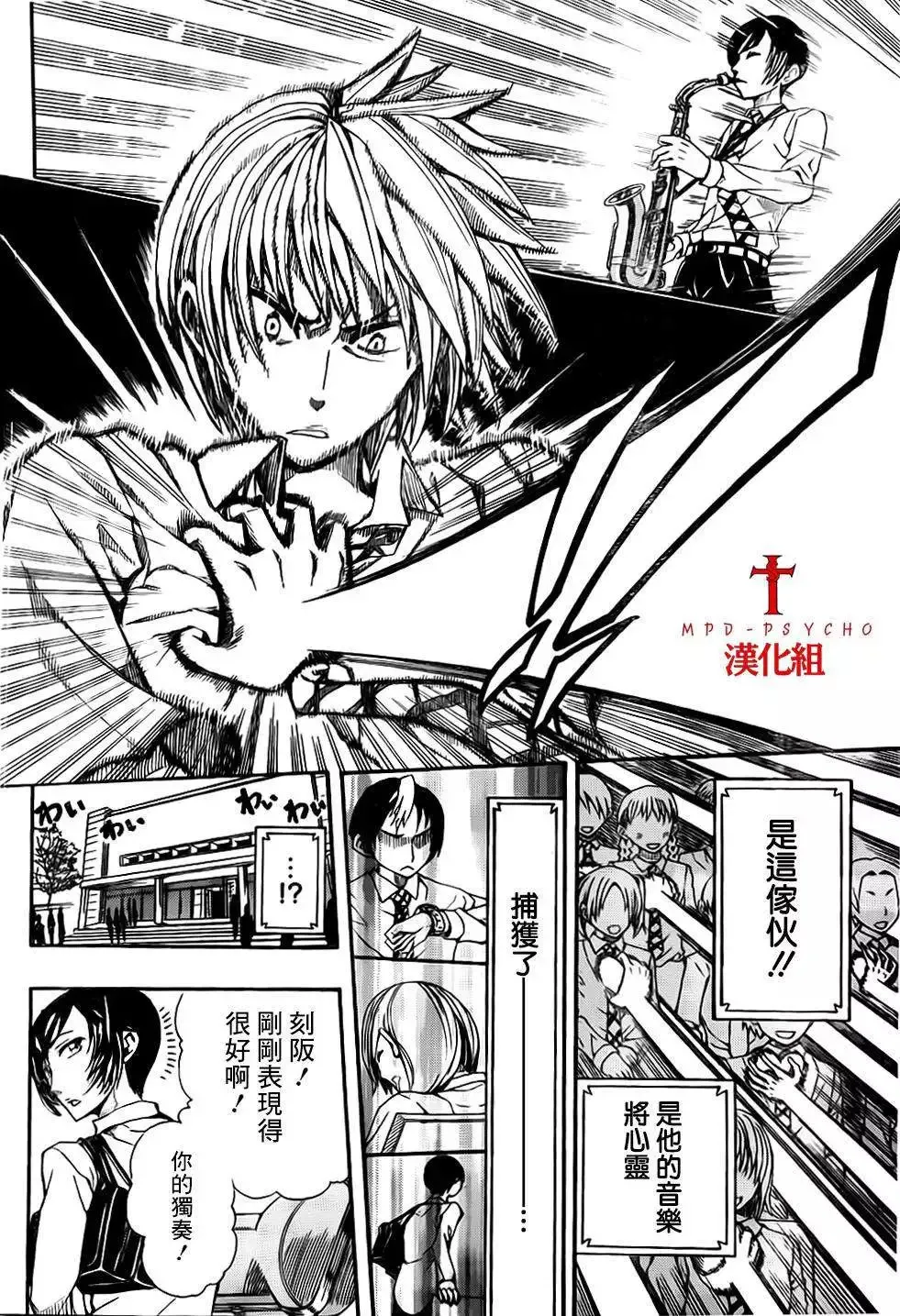 第00回短篇版 第14页