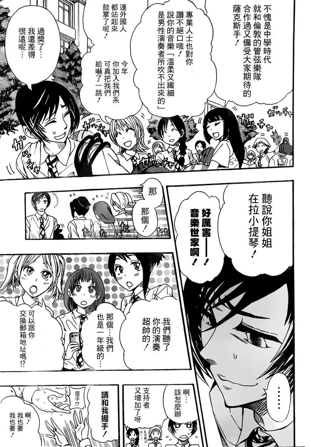 第00回短篇版 第15页