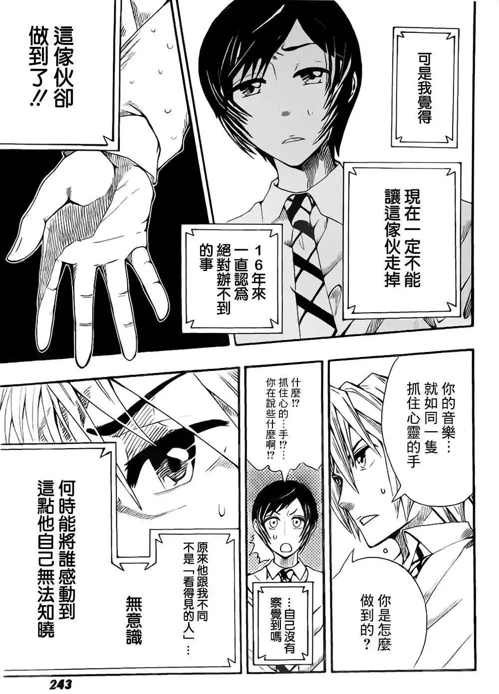 第00回短篇版 第17页