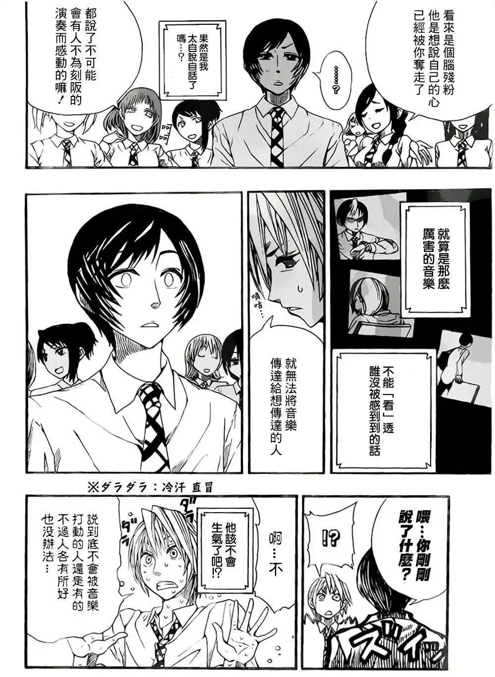 第00回短篇版 第18页