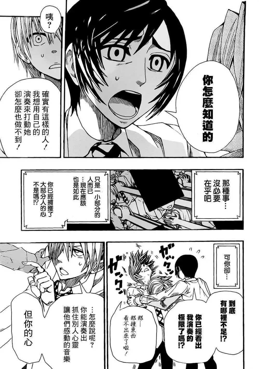 第00回短篇版 第19页