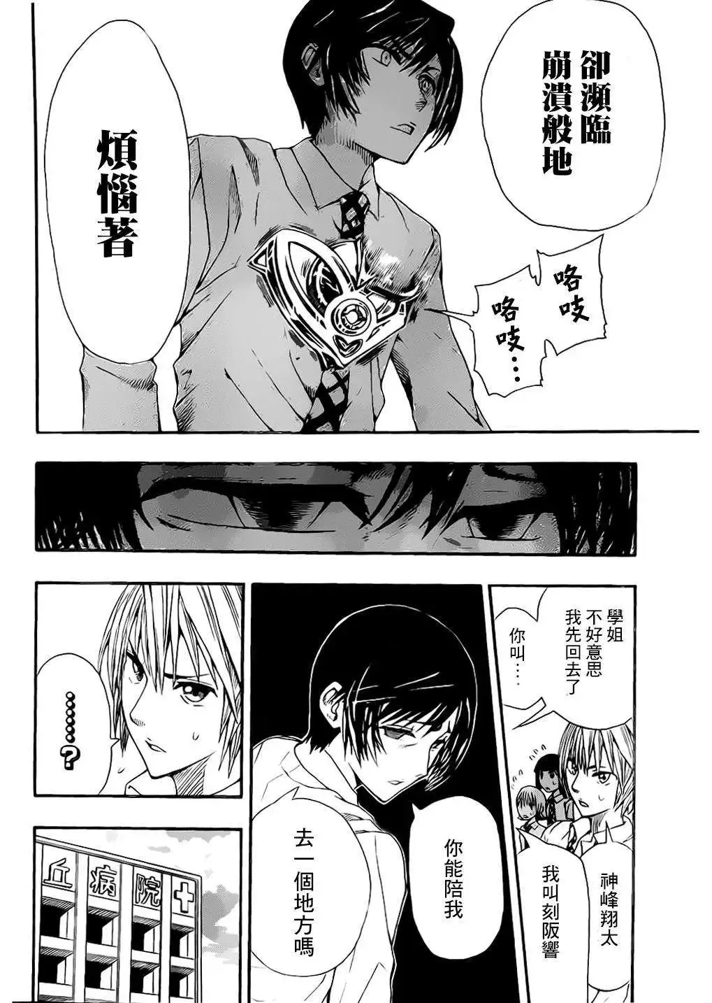 第00回短篇版 第20页