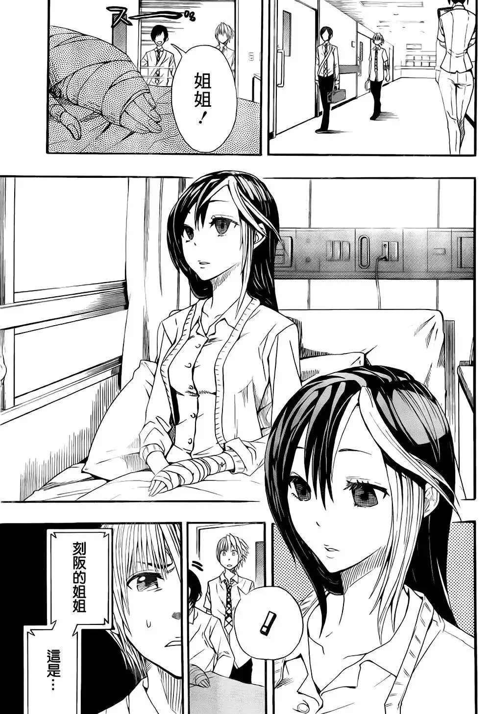 第00回短篇版 第21页