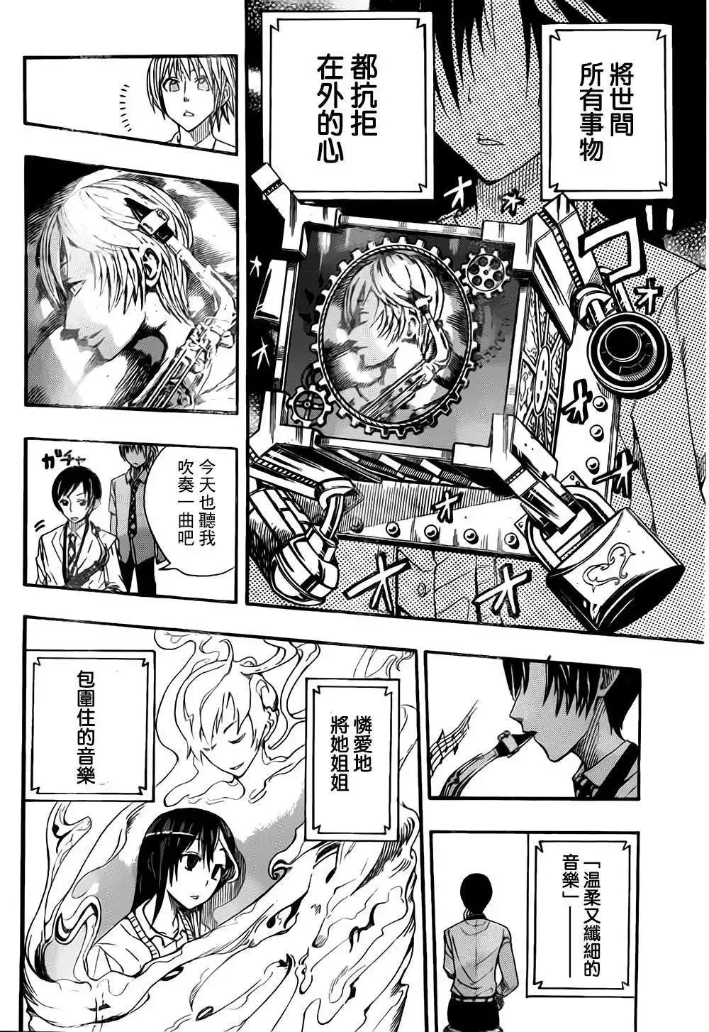 第00回短篇版 第22页